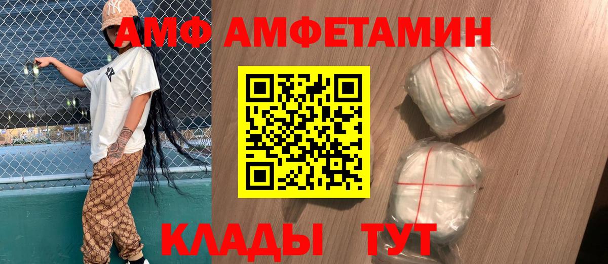 АМФЕТАМИН Premium Коммунар
