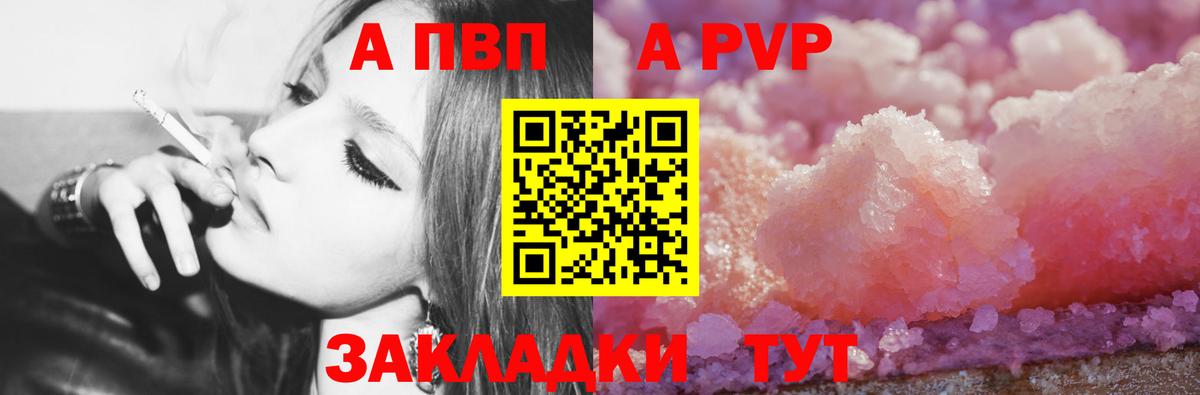 APVP VHQ Коммунар