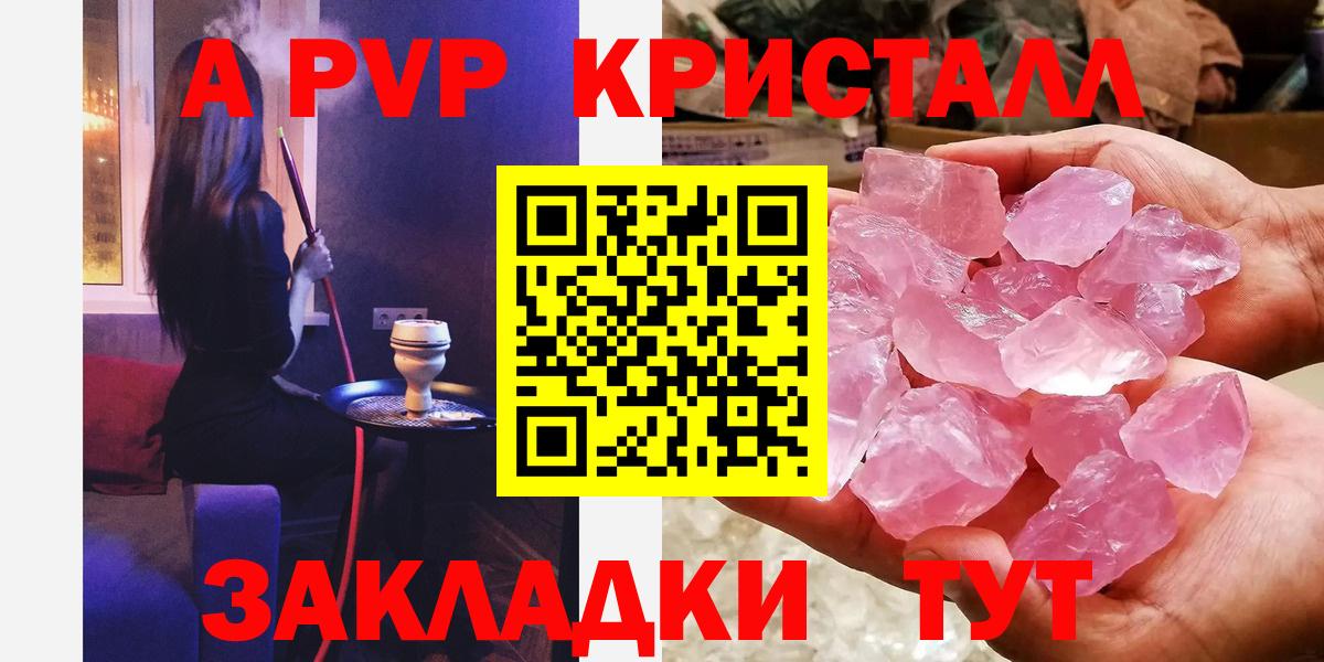 Alpha PVP СК  Alpha-PVP Crystall  A PVP  Вход с VPN  A-PVP кристаллы  Коммунар 