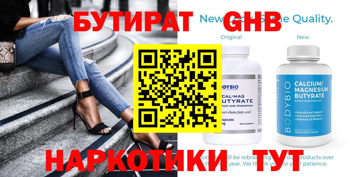 Бутират оксана  Вход с VPN  Коммунар 