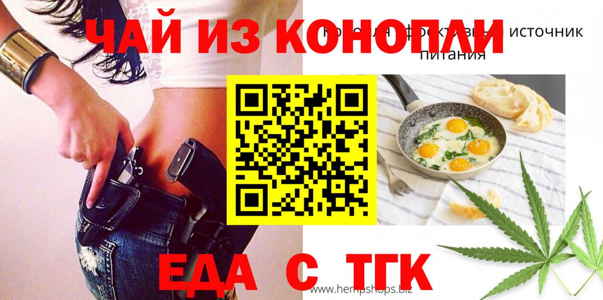 Коммунар  Cannafood конопля  Вход с VPN 