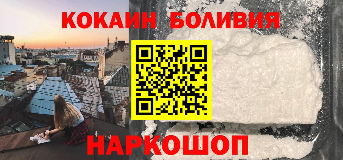 Cocaine FishScale  COCAIN 99%  Вход с VPN  Кокаин  Коммунар 