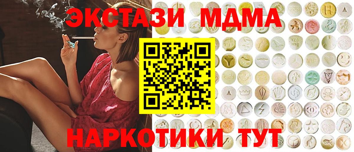 Экстази  Ecstasy TESLA  Вход с VPN  Коммунар  ЭКСТАЗИ бентли 