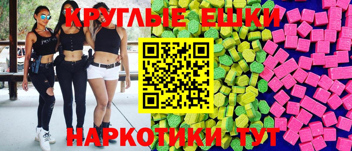 Ecstasy ешки Коммунар