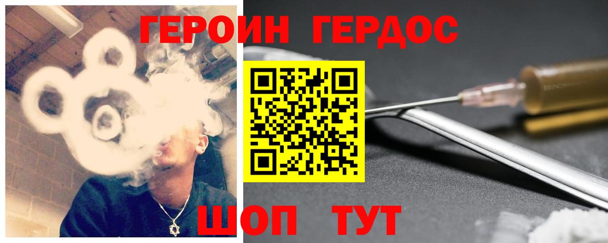 Героин Heroin Коммунар