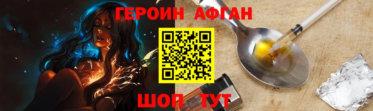Героин герыч  Вход с VPN  ГЕРОИН  Коммунар 