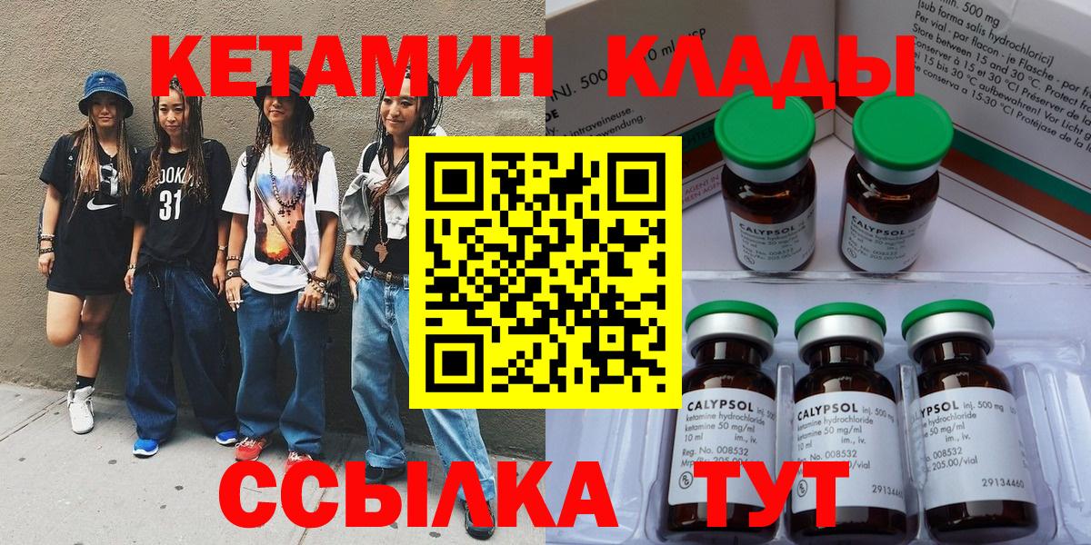 Кетамин VHQ Коммунар