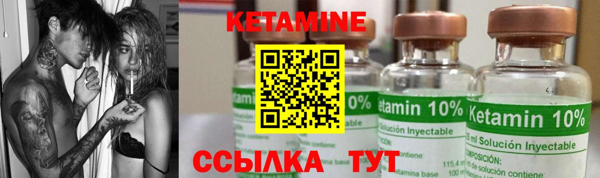 КЕТАМИН ketamine  Вход с VPN  Коммунар  Кетамин ketamine 