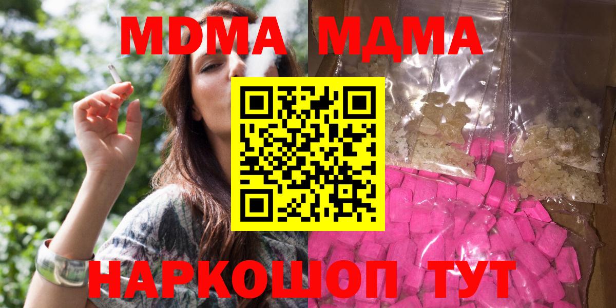 MDMA кристаллы Коммунар