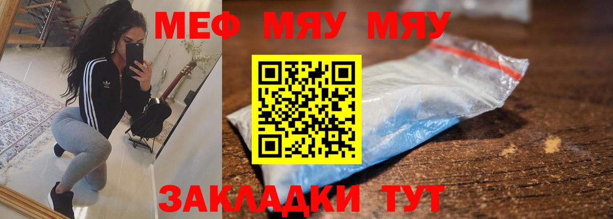 Меф мяу мяу кристаллы Коммунар
