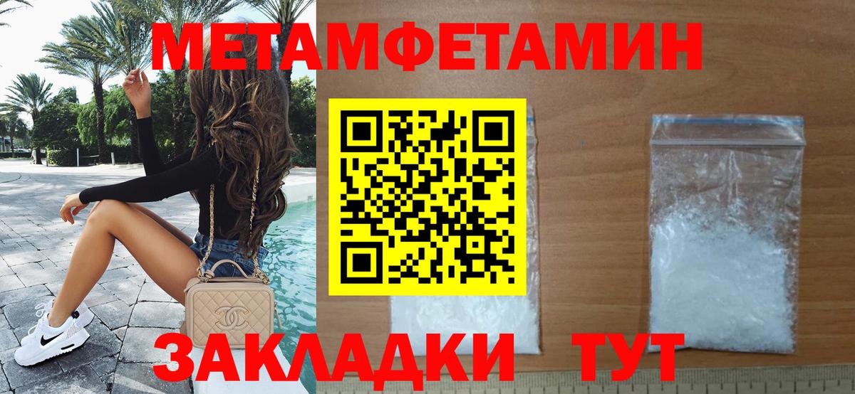 МЕТАМФЕТАМИН мет  Вход с VPN  МЕТАМФЕТАМИН мет  Коммунар 