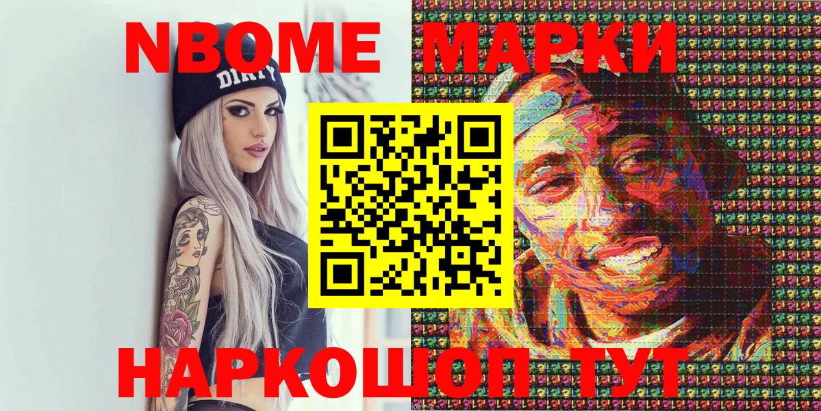 Наркотические марки 1,8мг Коммунар