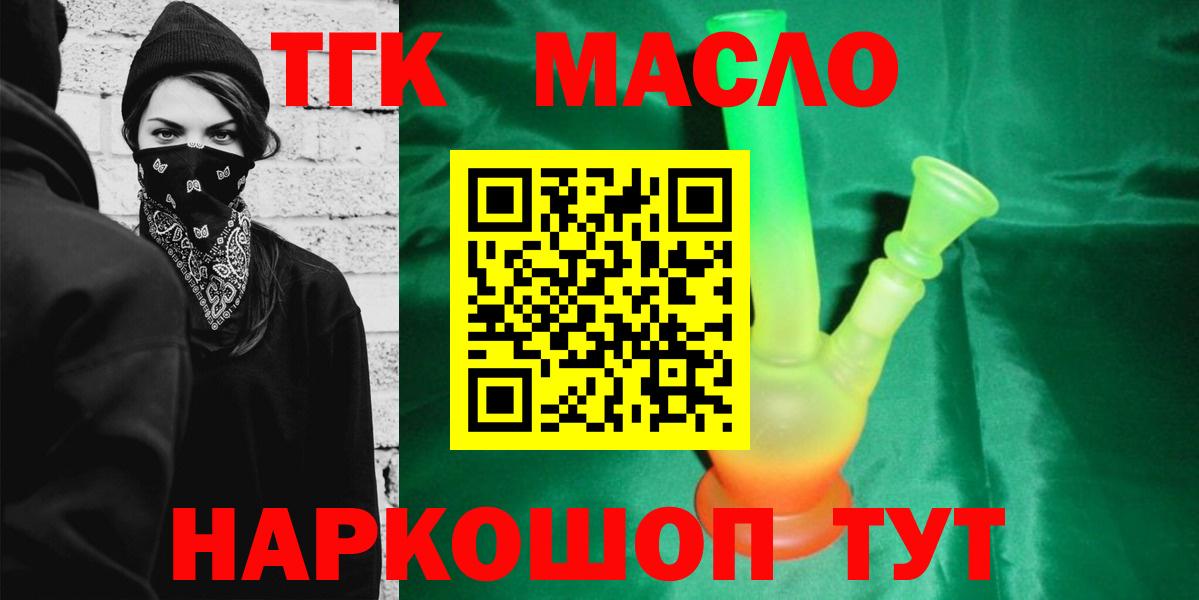 Дистиллят ТГК Wax  продажа наркотиков  мега tor  Коммунар  Вход с VPN  ТГК гашишное масло 