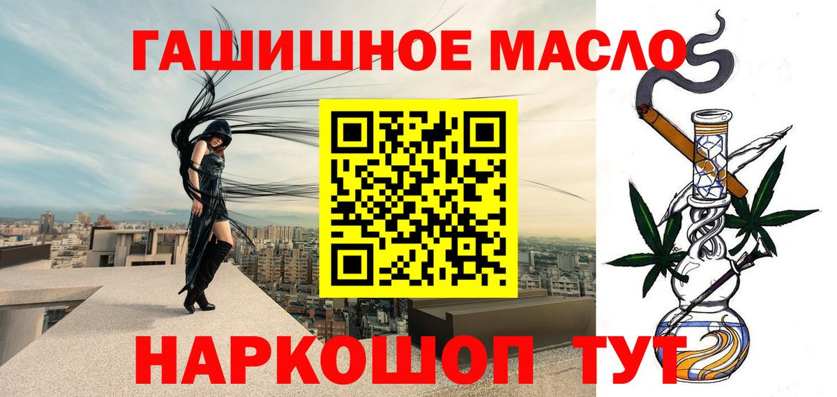 Дистиллят ТГК гашишное масло Коммунар